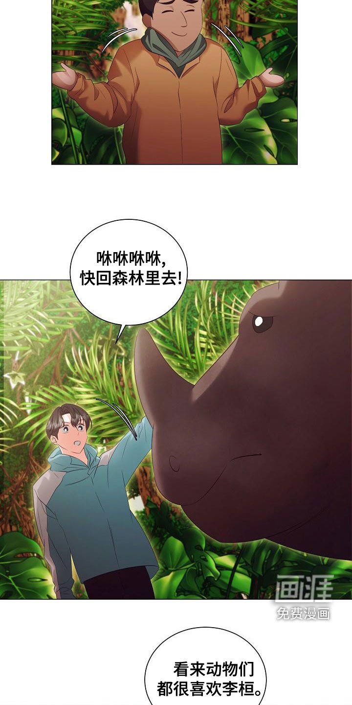 第78章：突发状况