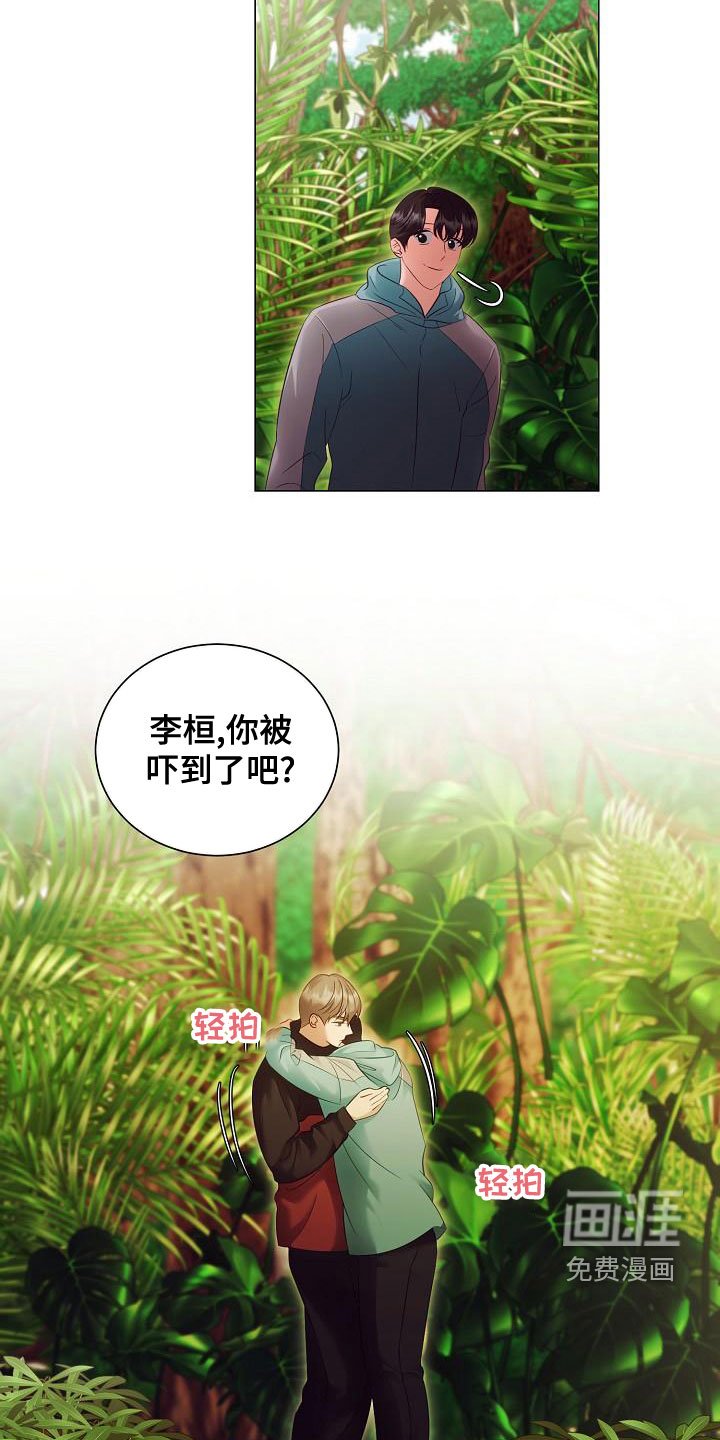 第78章：突发状况