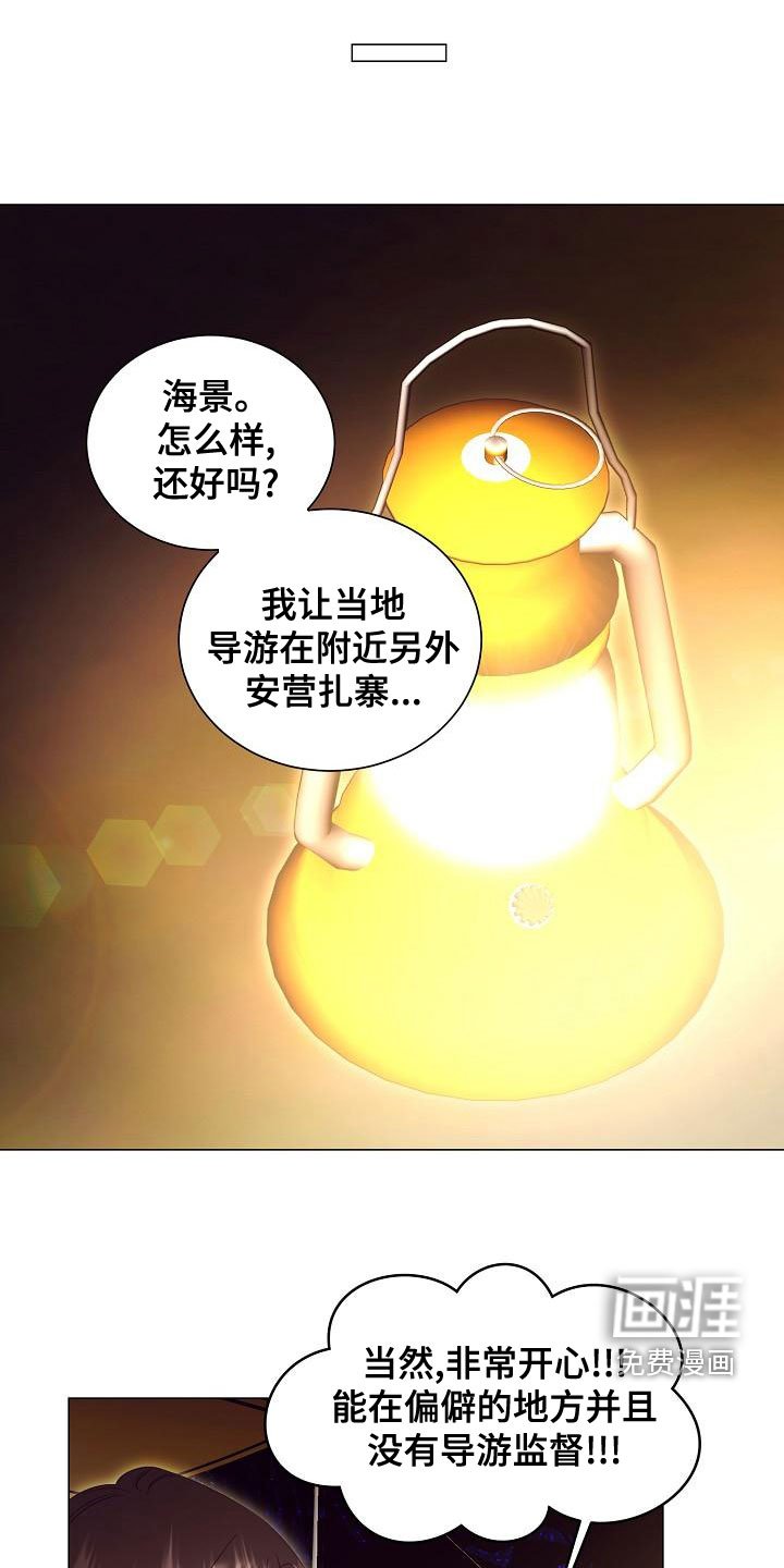 第78章：突发状况