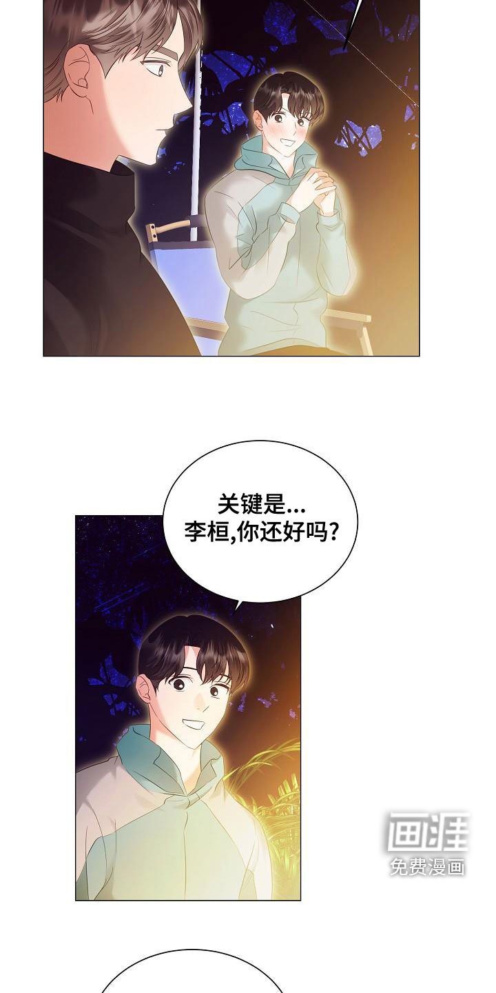 第78章：突发状况