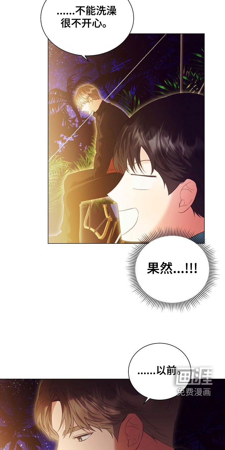 第78章：突发状况