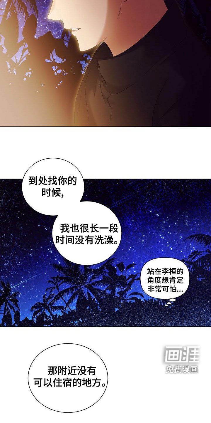 第78章：突发状况