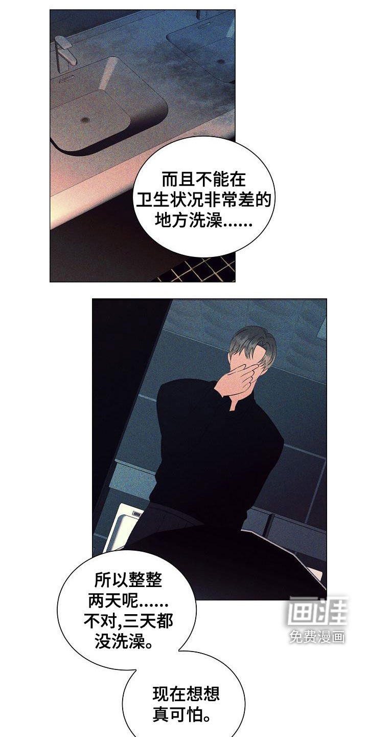 第78章：突发状况