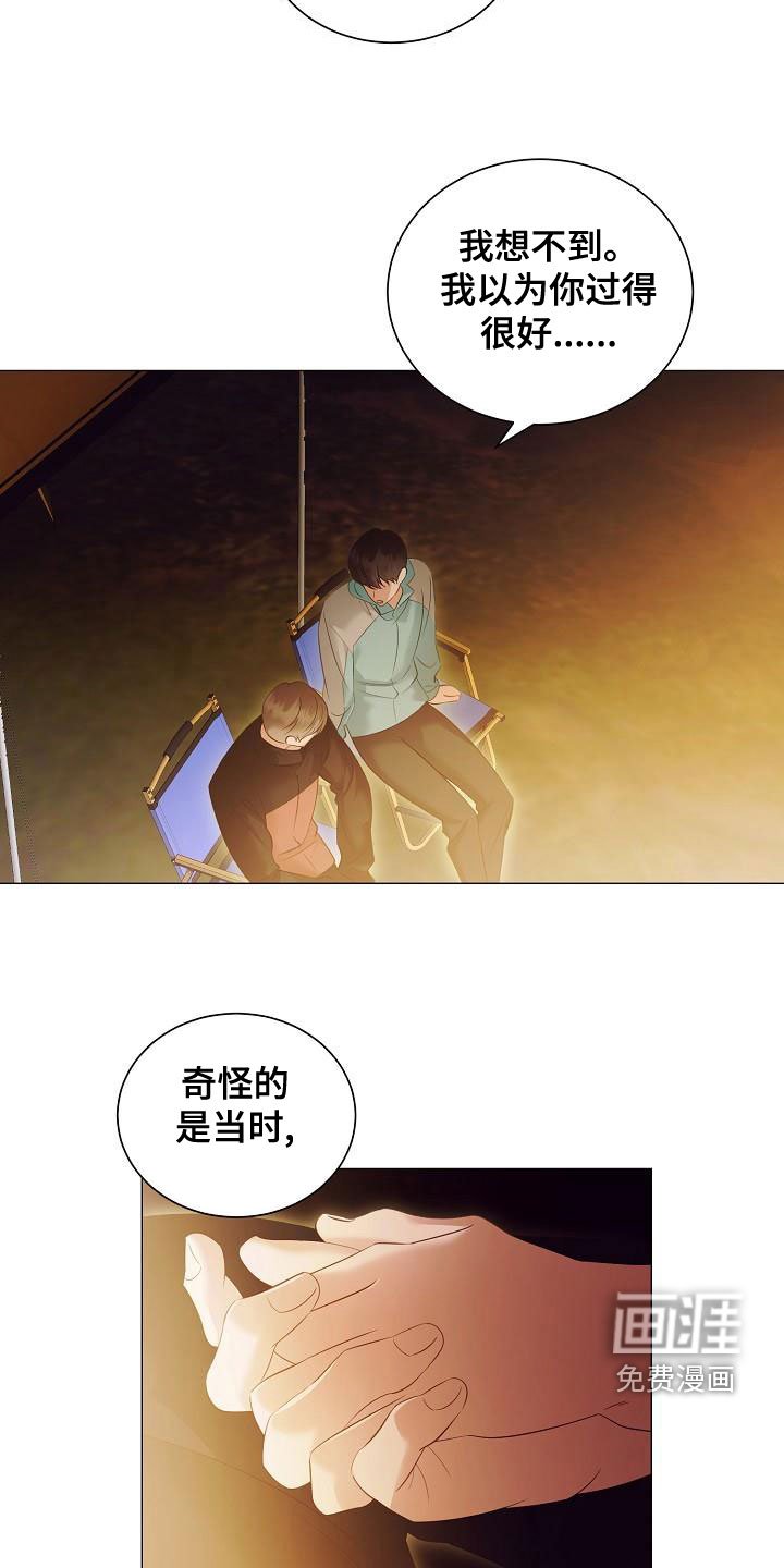 第78章：突发状况