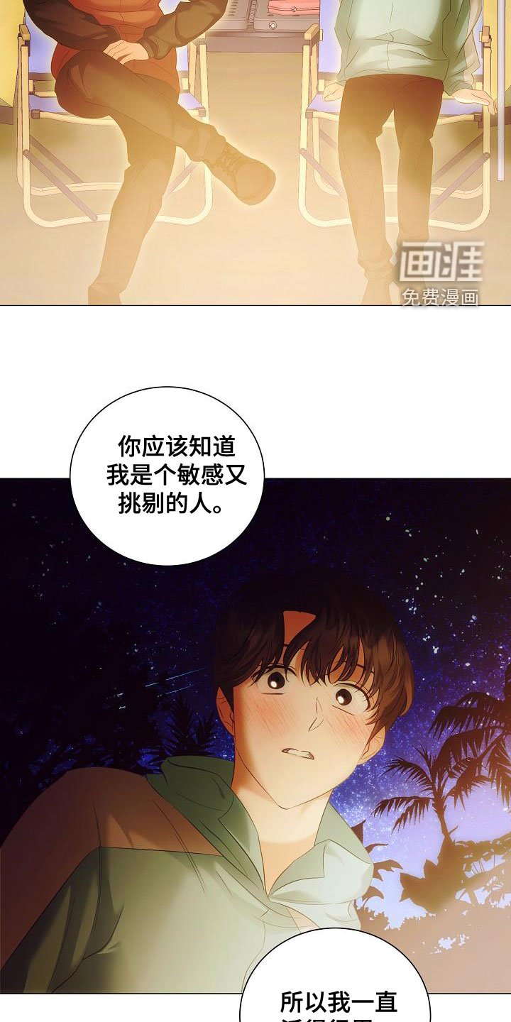 第78章：突发状况