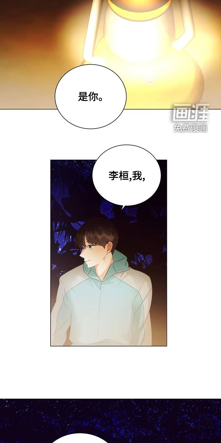 第78章：突发状况