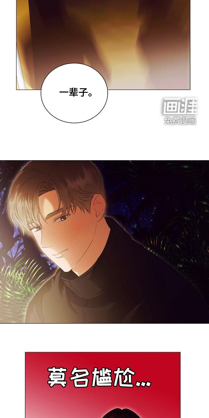 第78章：突发状况