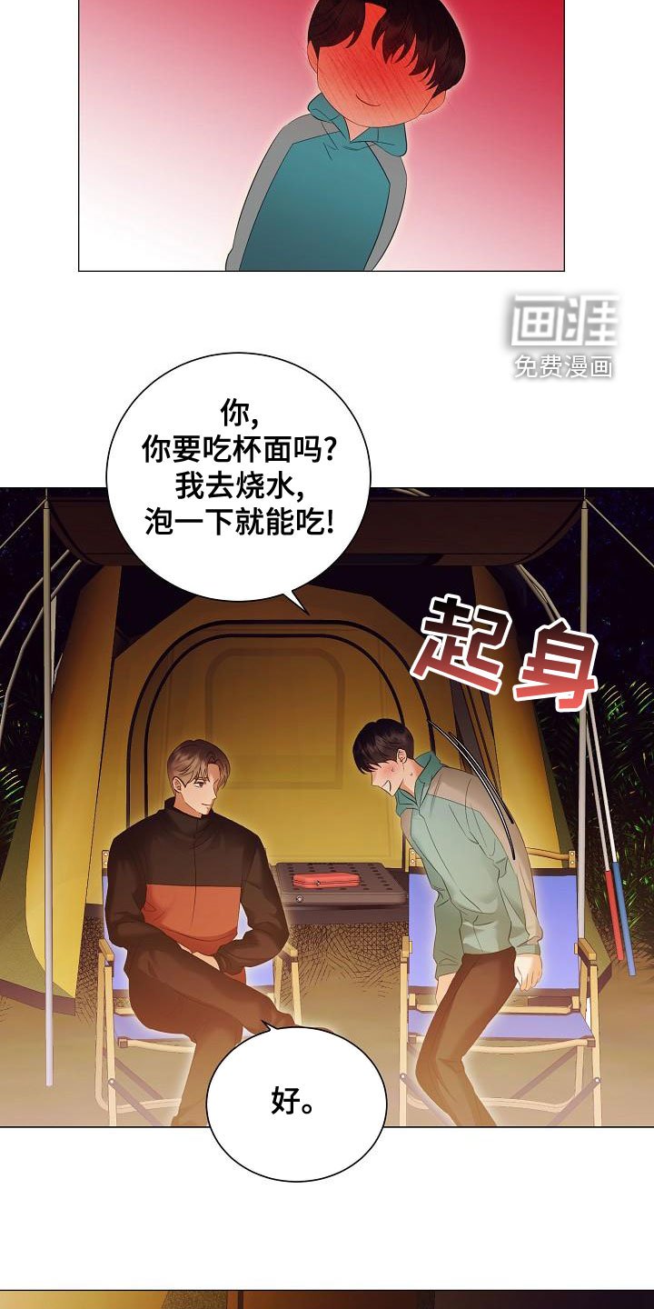 第78章：突发状况