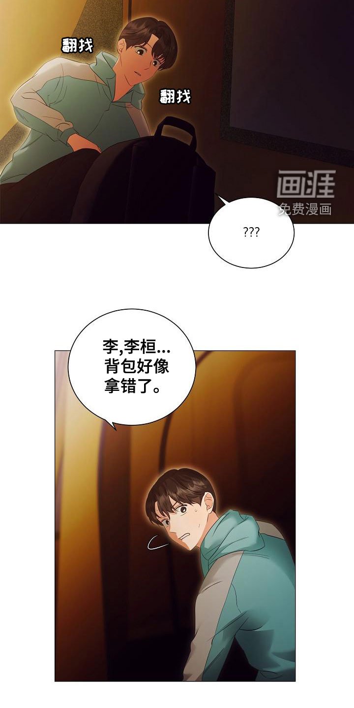 第78章：突发状况