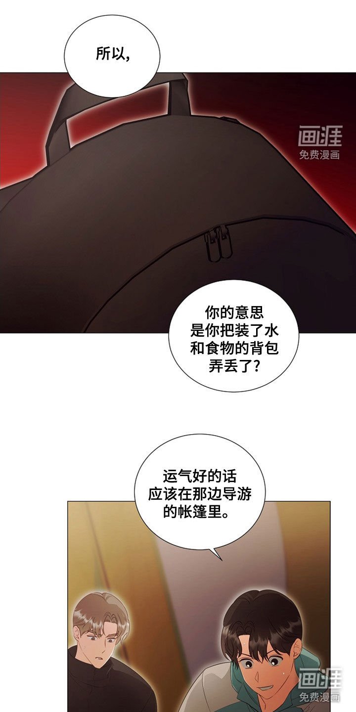 第79章：虫子