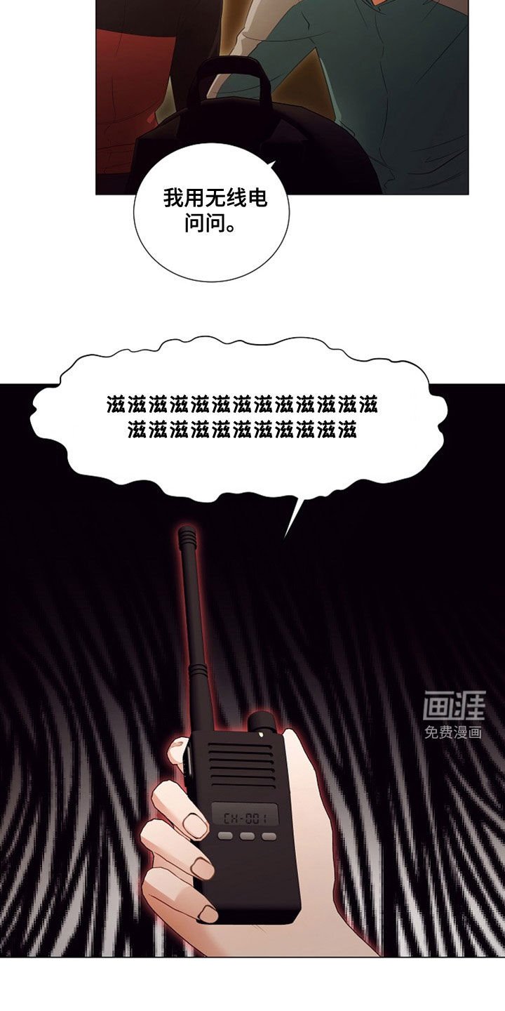 第79章：虫子