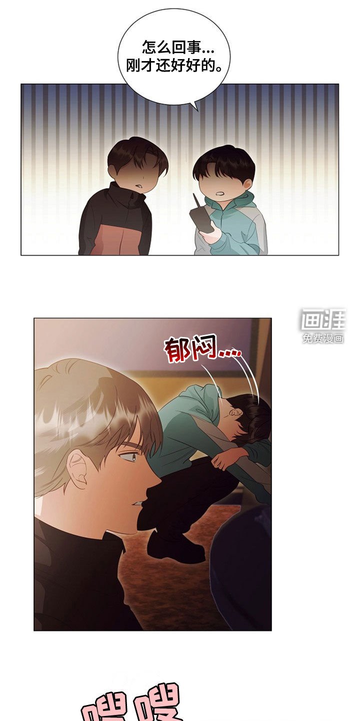 第79章：虫子