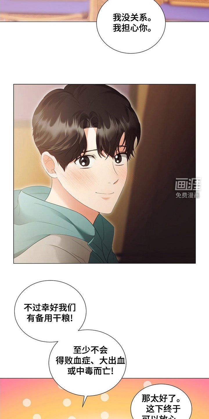 第79章：虫子