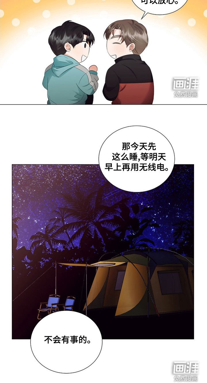 第79章：虫子