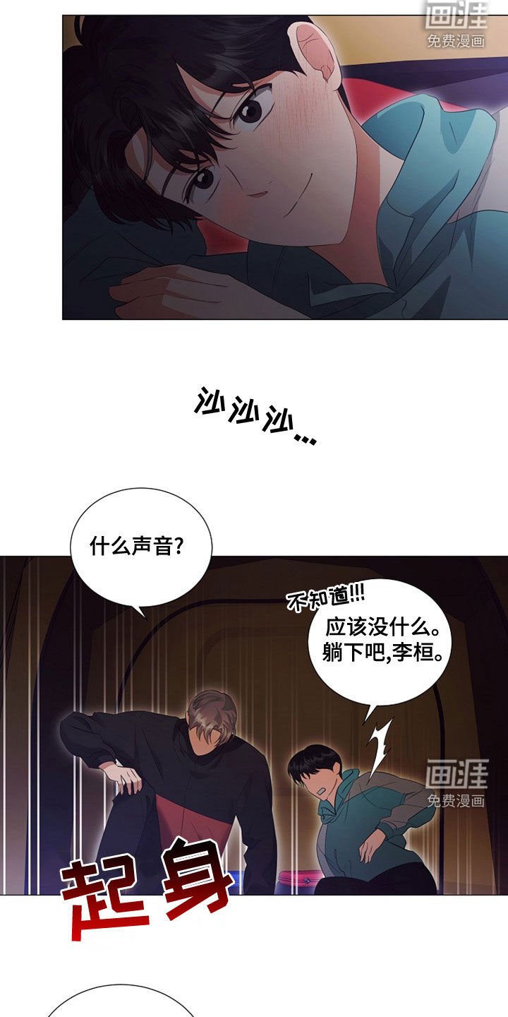 第79章：虫子