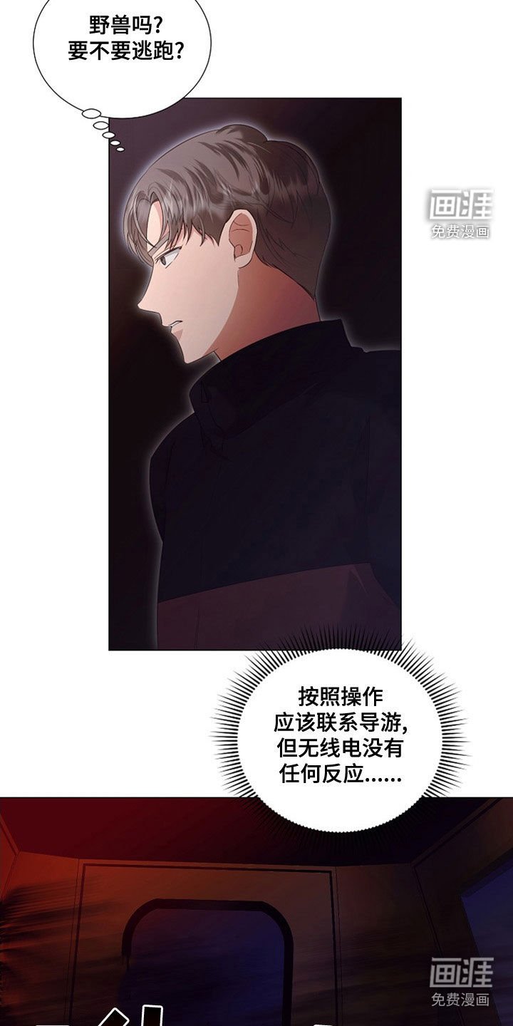第79章：虫子