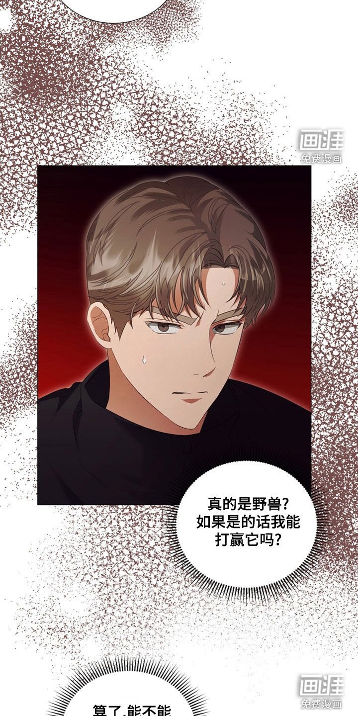 第79章：虫子