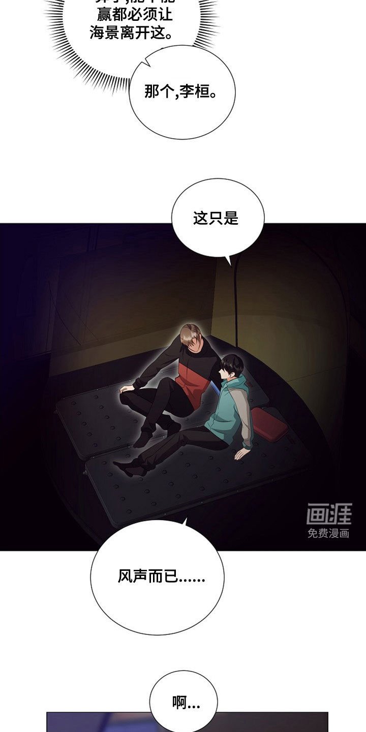 第79章：虫子