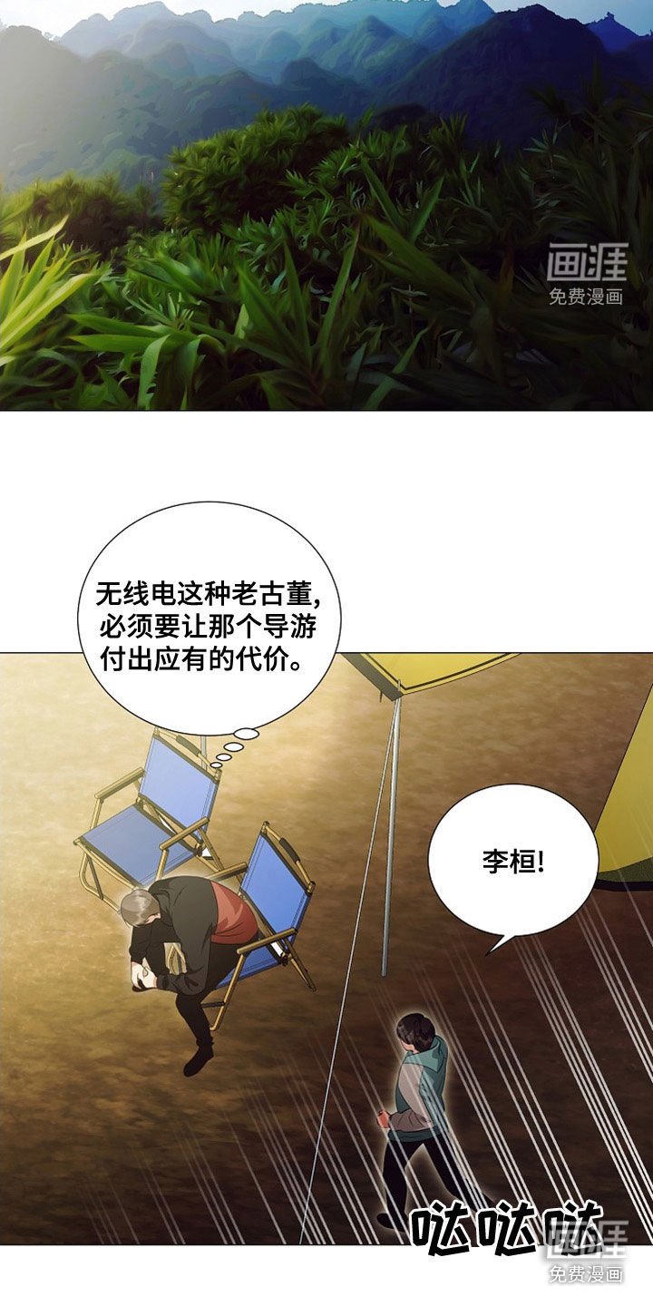 第79章：虫子