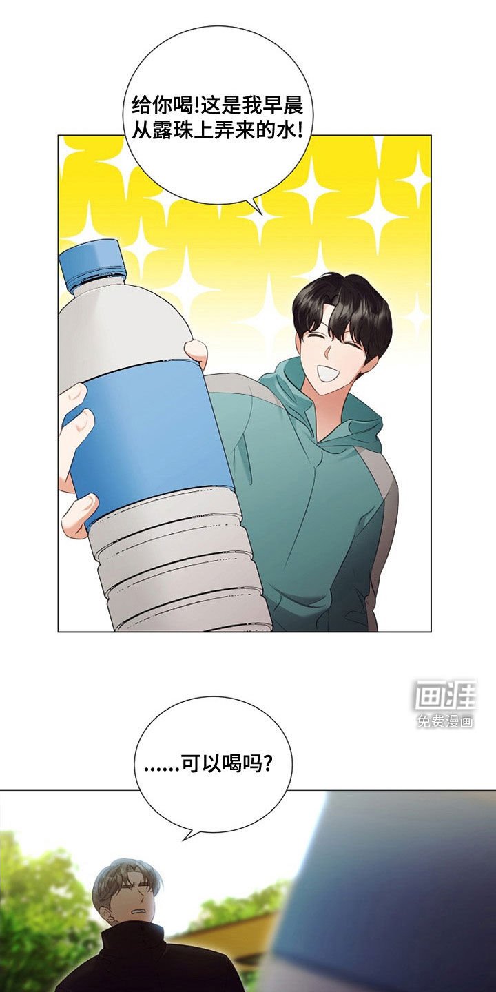 第79章：虫子