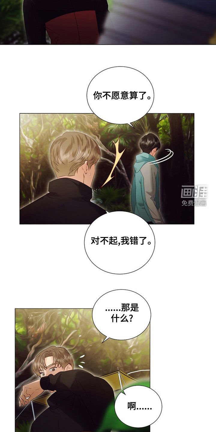 第79章：虫子