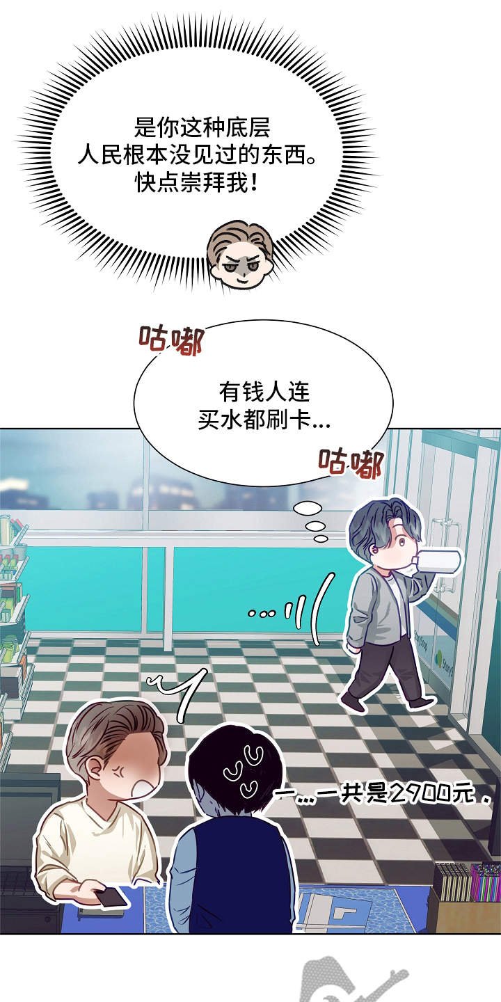 第8章：梦想