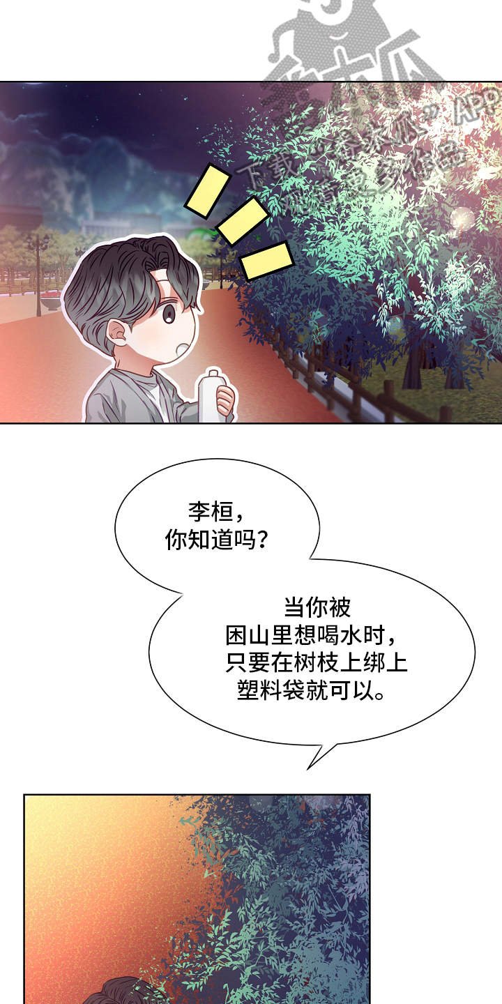 第8章：梦想