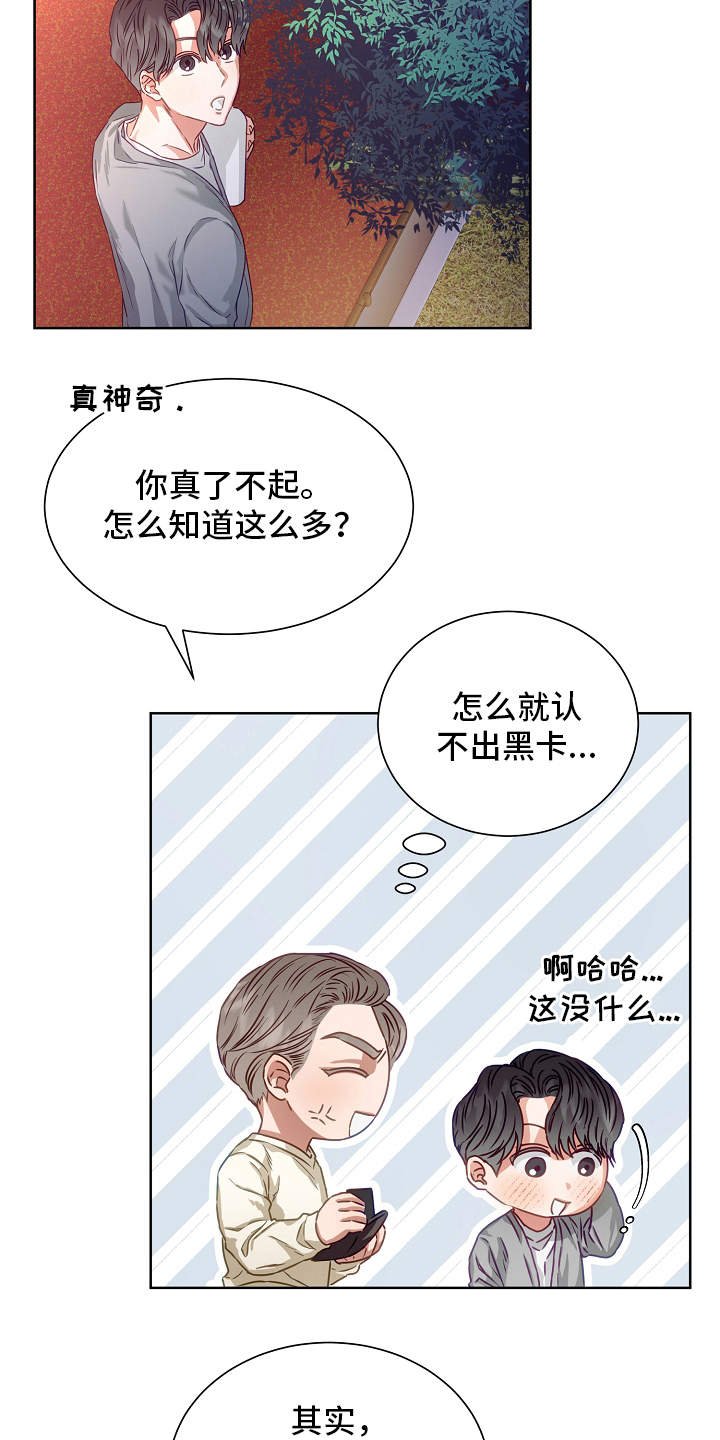 第8章：梦想