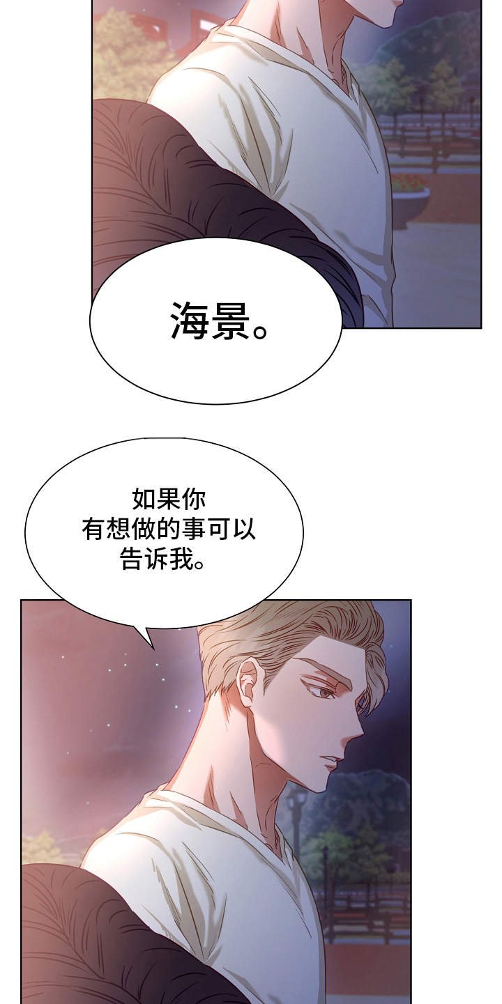 第8章：梦想