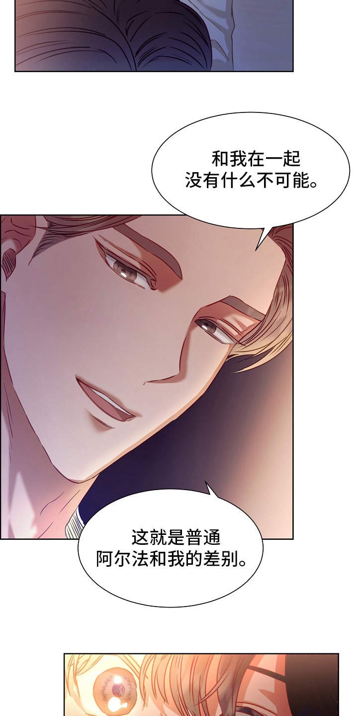 第8章：梦想