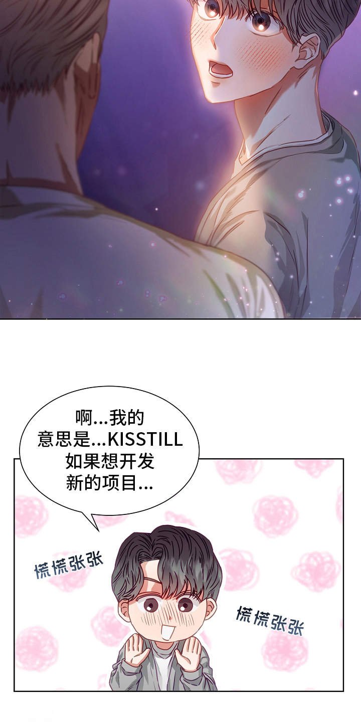 第8章：梦想