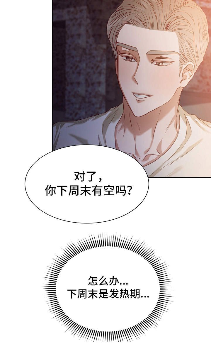 第8章：梦想