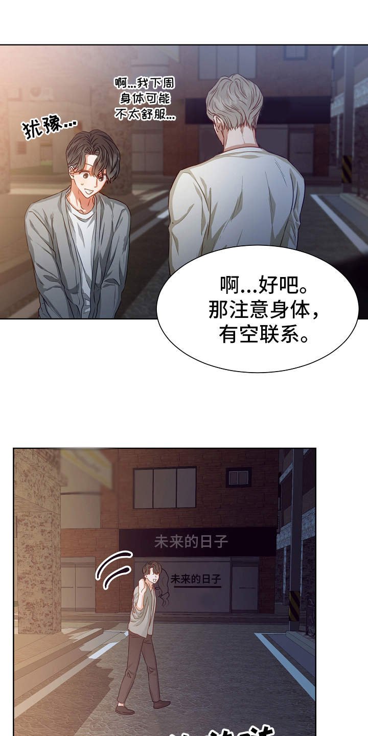 第8章：梦想