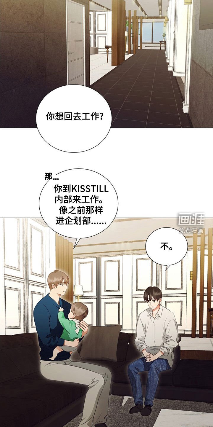 第80章：重新工作（完结）