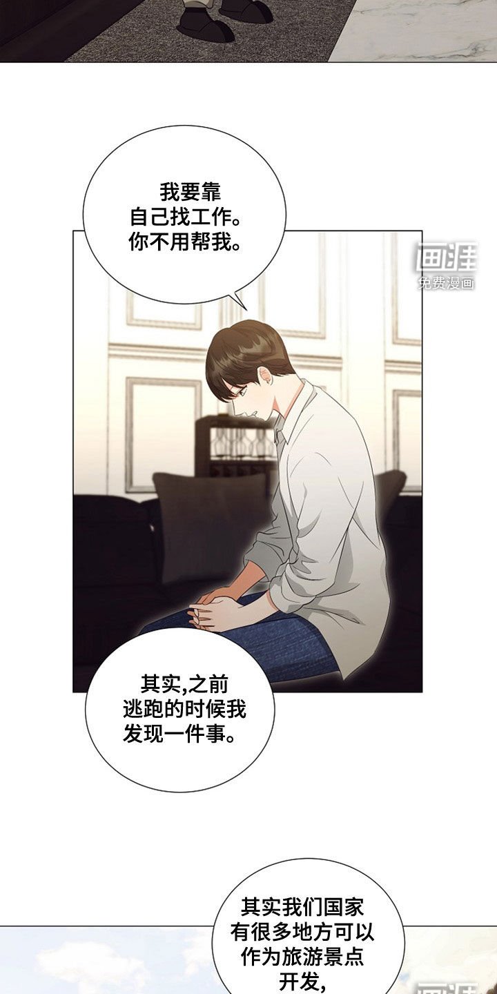 第80章：重新工作（完结）