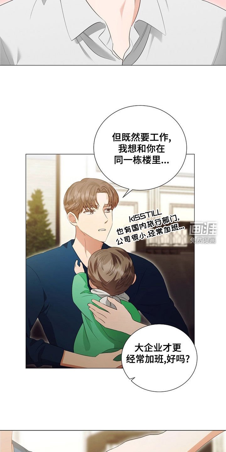 第80章：重新工作（完结）