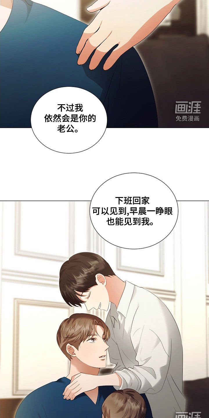 第80章：重新工作（完结）