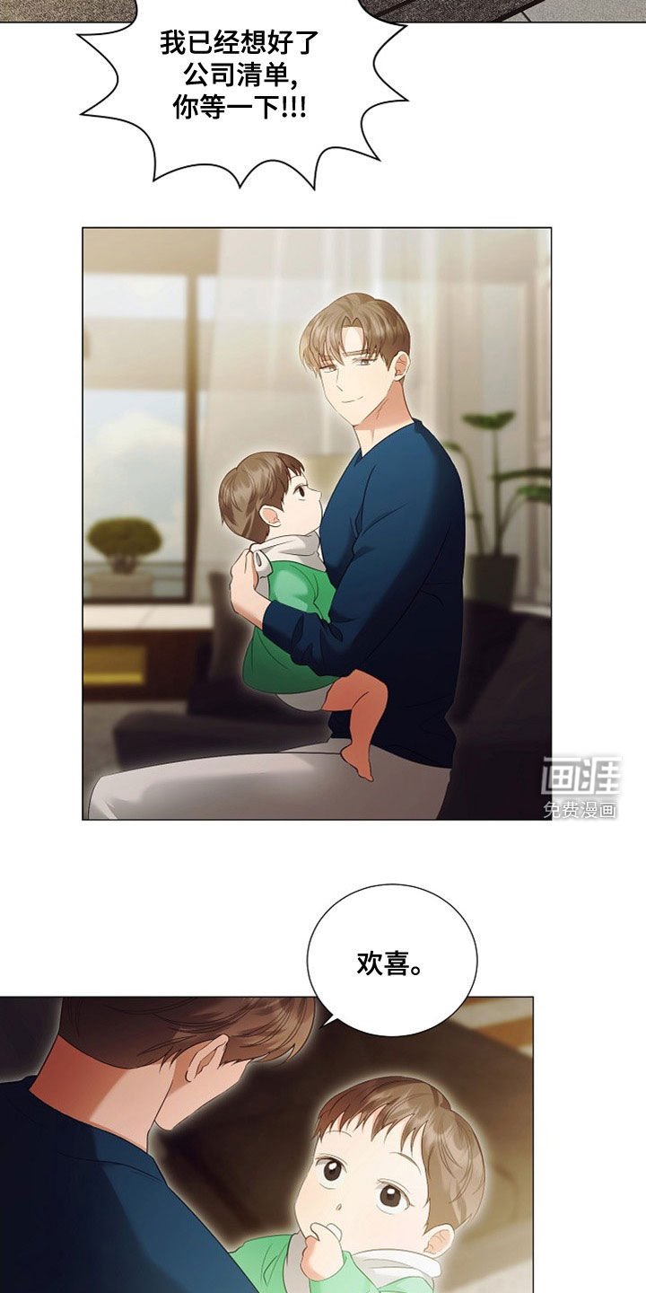 第80章：重新工作（完结）