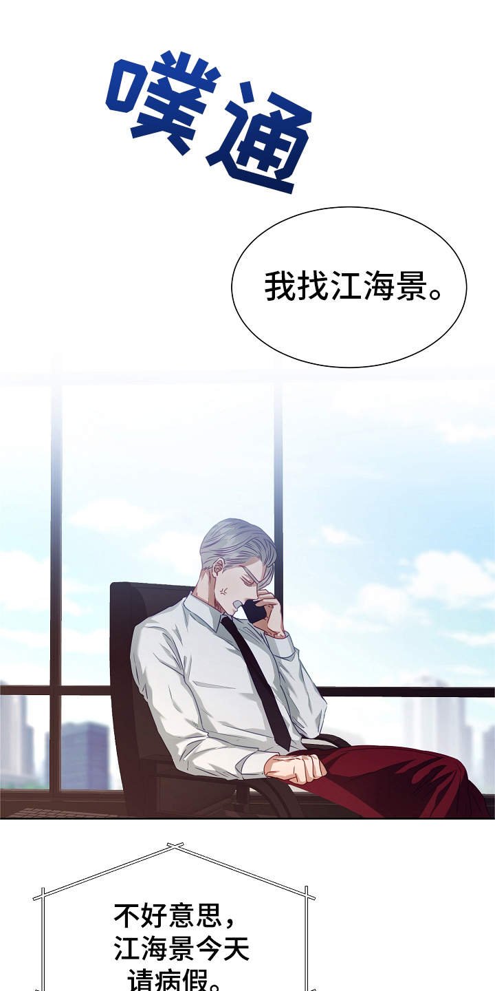 第9章：病假