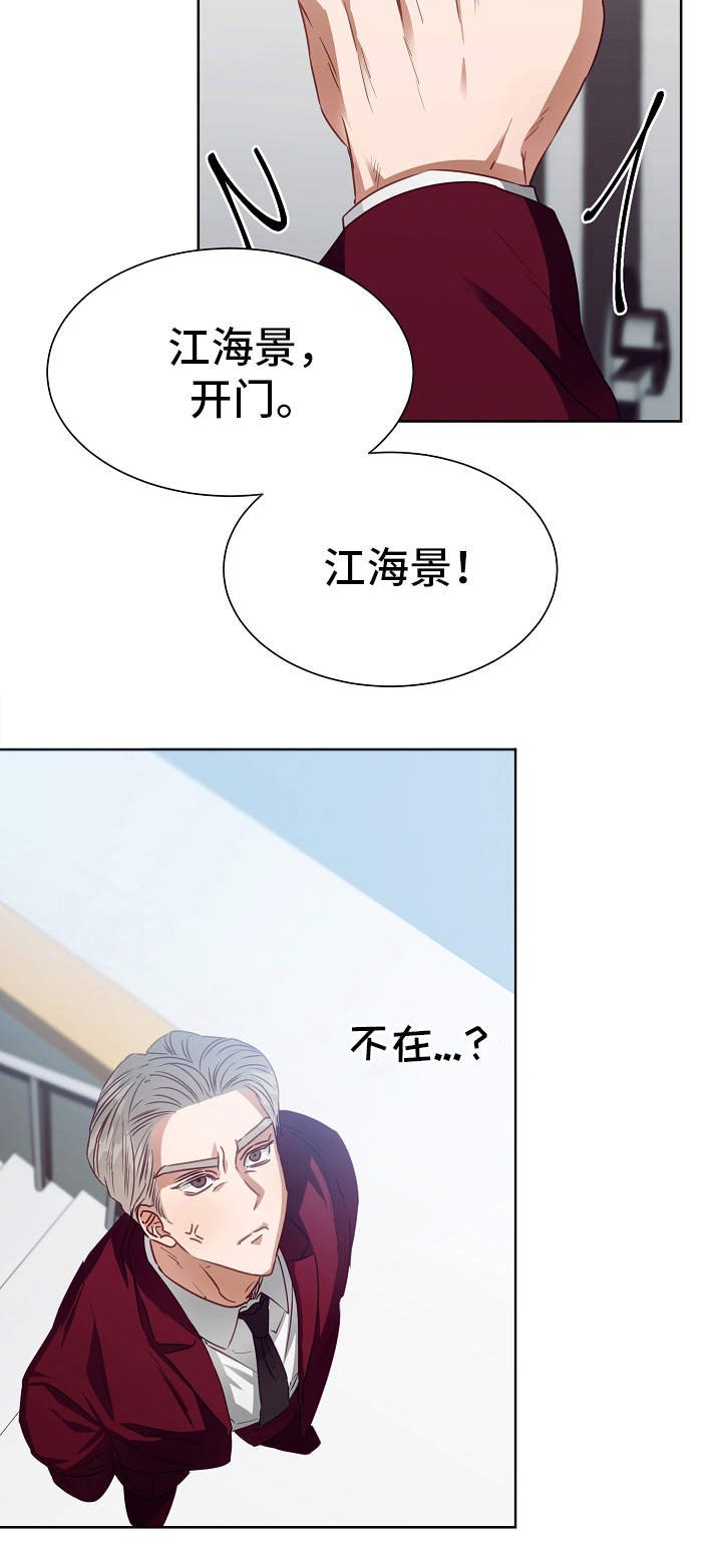 第9章：病假