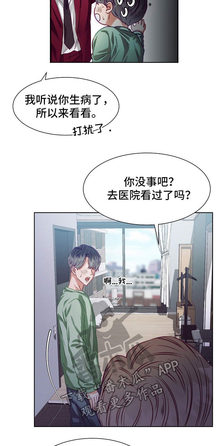 第9章：病假