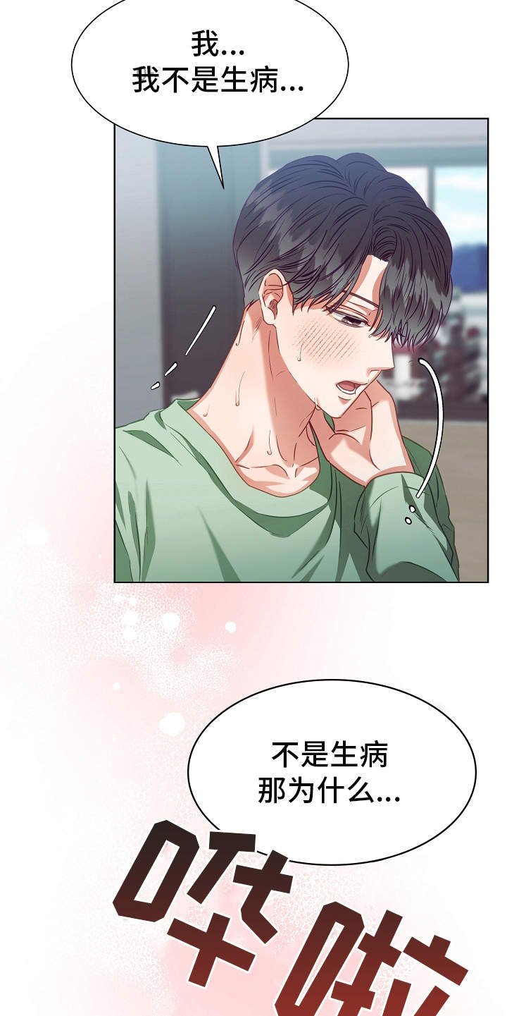 第9章：病假