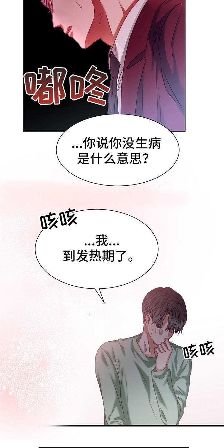 第9章：病假