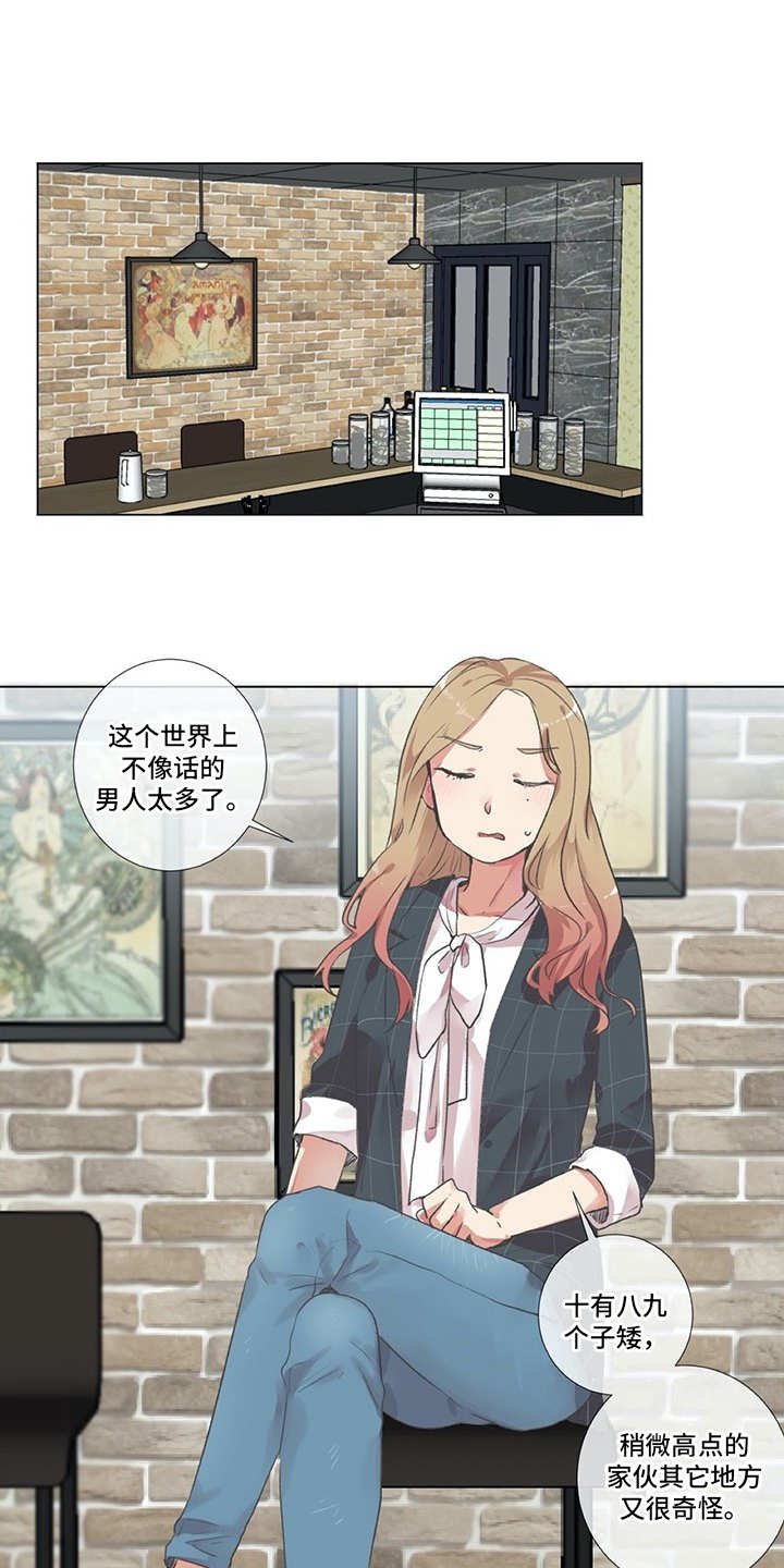 第1章：发牢骚