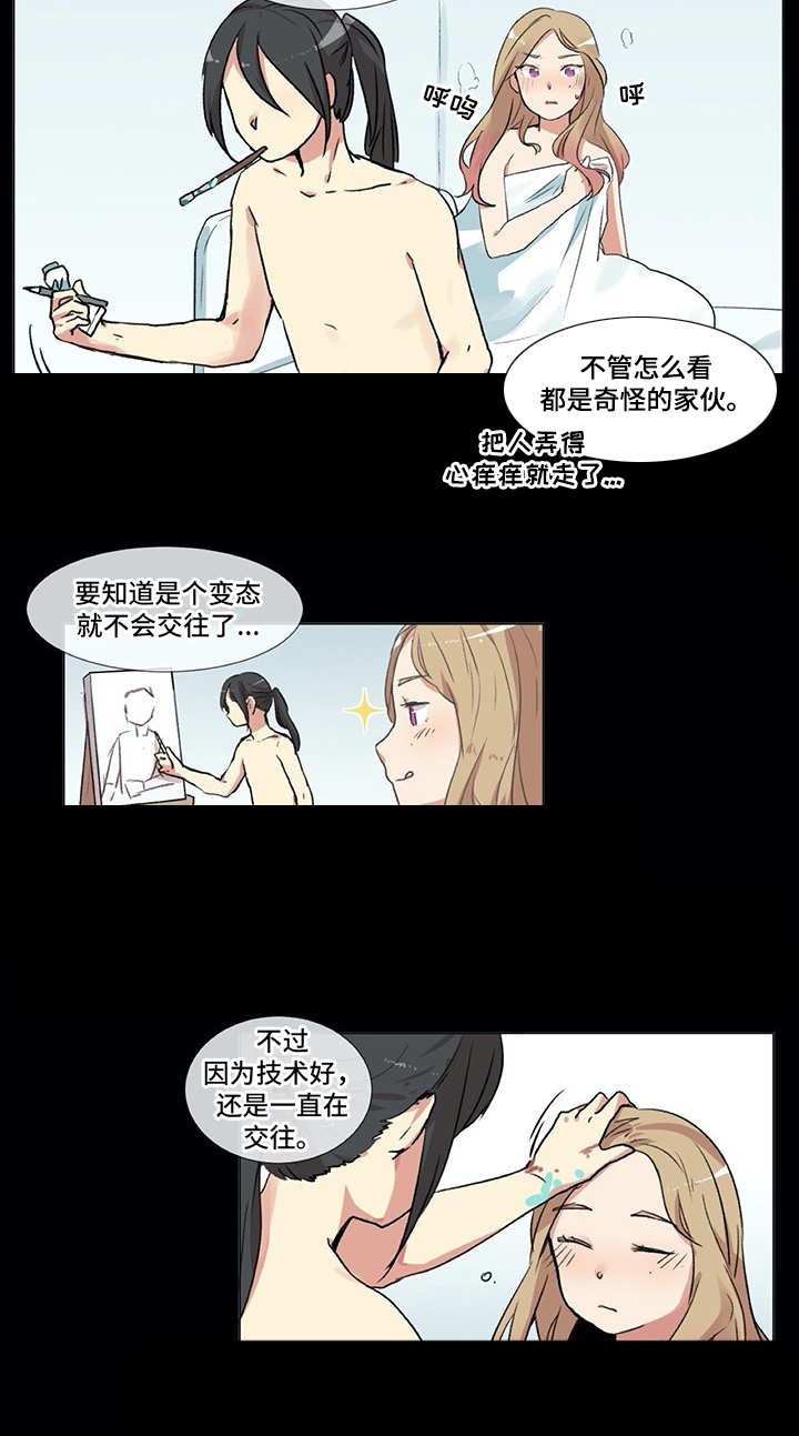 第1章：发牢骚