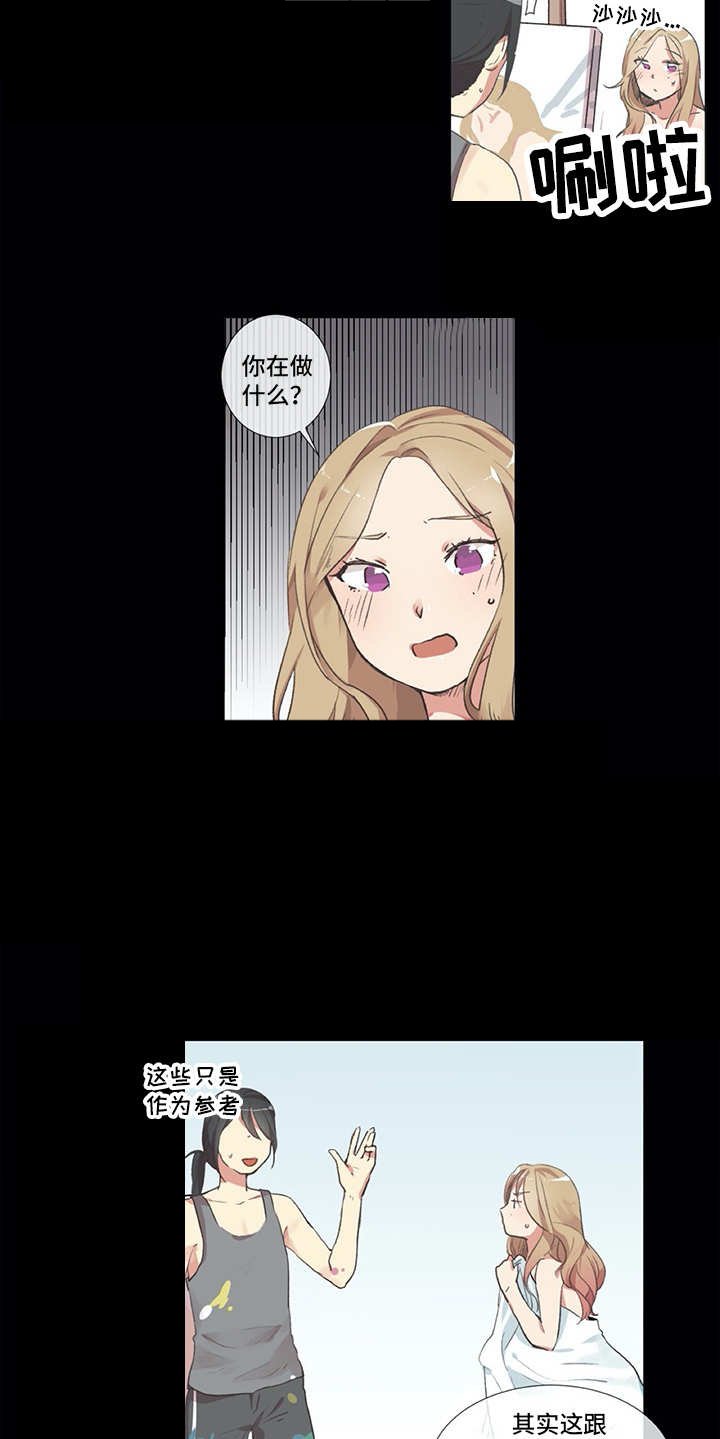 第1章：发牢骚