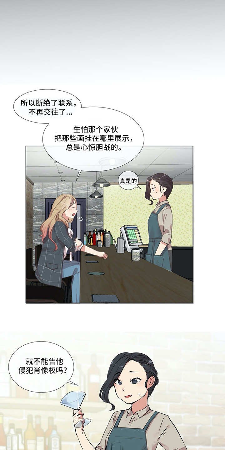 第1章：发牢骚