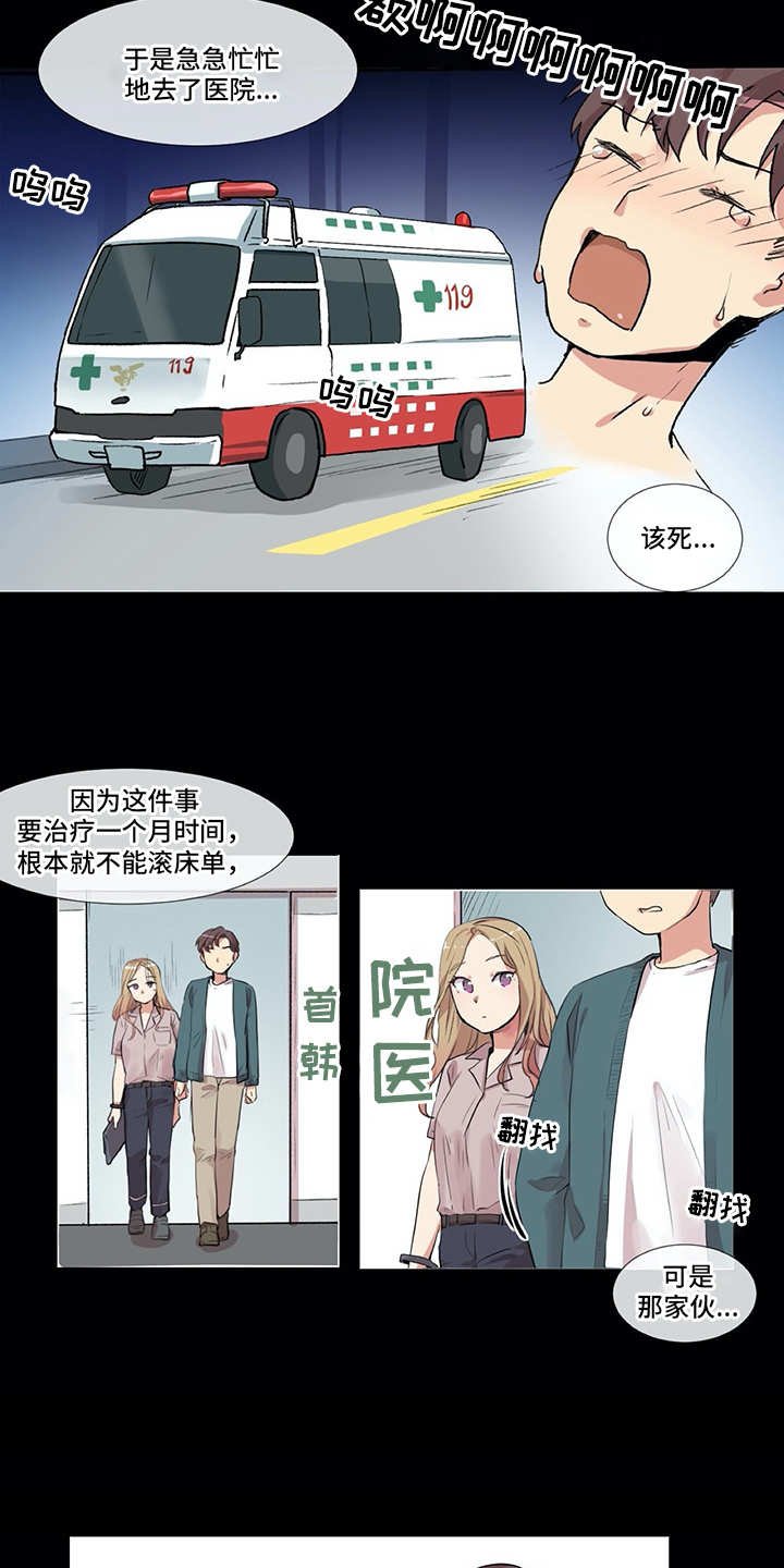 第1章：发牢骚
