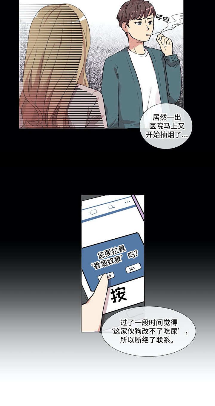 第1章：发牢骚