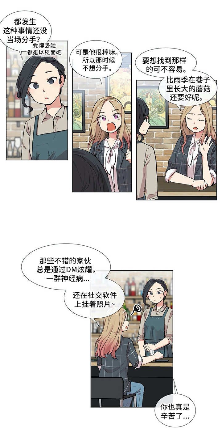 第1章：发牢骚